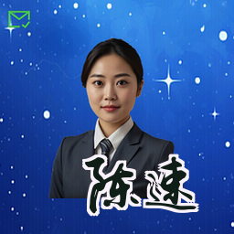 陈速