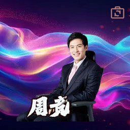 周竞