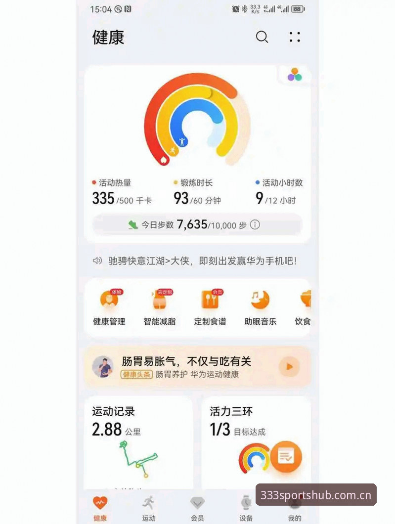 体育电脑版手机版 体育电脑版手机版怎么选?老用户分享333SPORTS多端使用真实体验