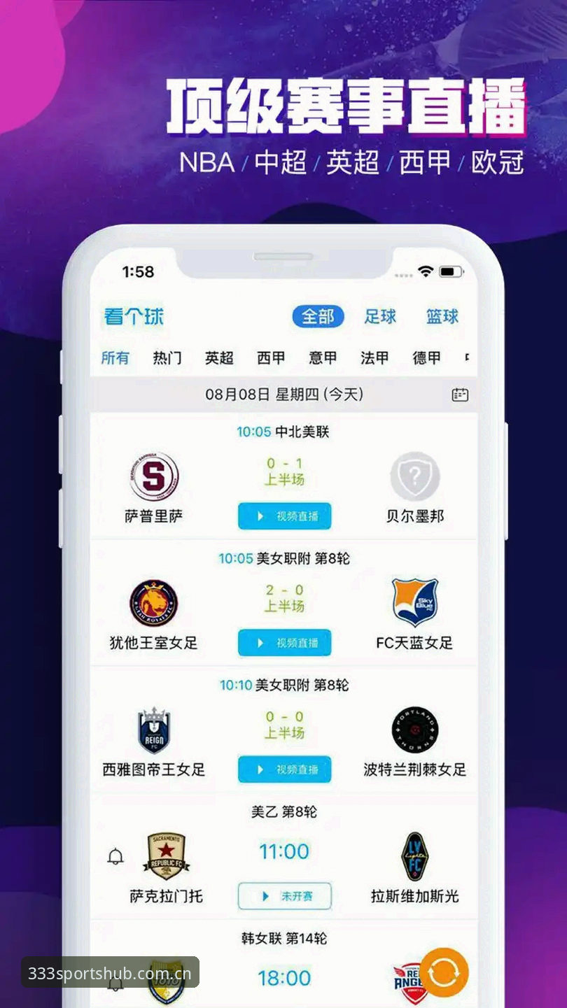333体育平台体育篮球直播安卓版使用指南：高清赛事随时看