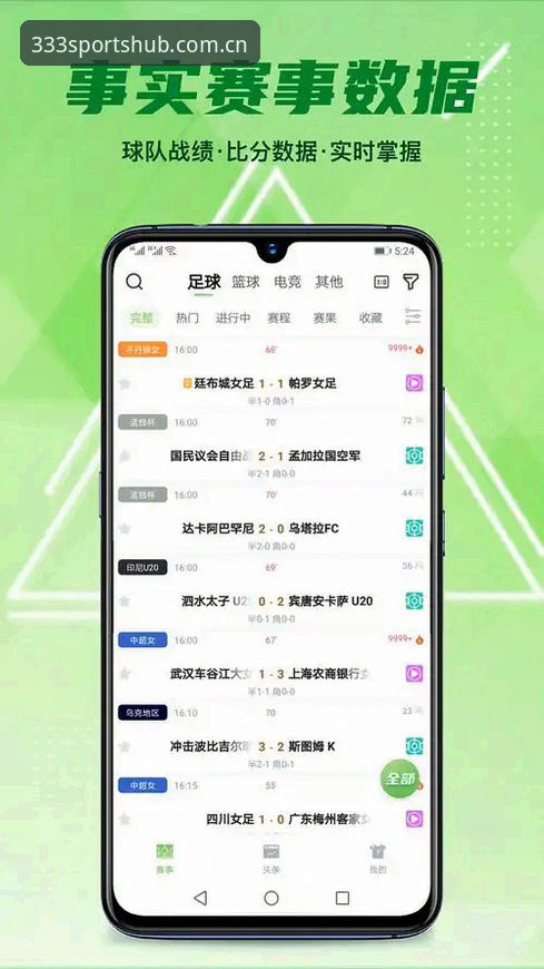 333体育官方下载安装教程：网页版 vs App端全面对比，哪个更适合你？