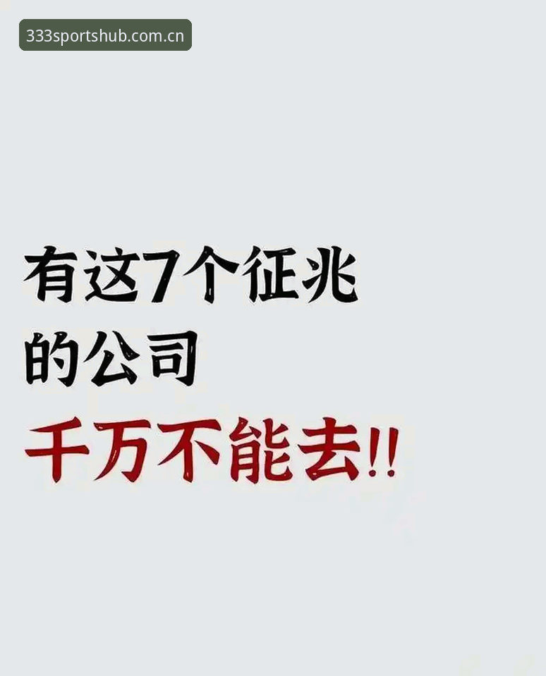 3个维度解析333体育最新版本：从数据看赛事直播平台的进化逻辑